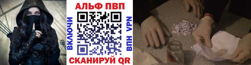 Alfa_PVP Crystall  купить наркотики сайты  Шахунья 
