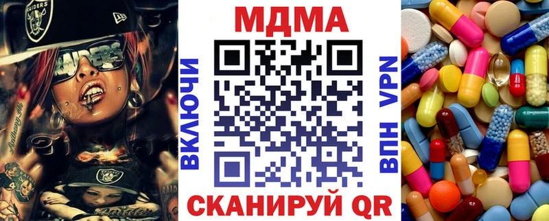 МДМА кристаллы  ссылка на мегу ССЫЛКА  Шахунья 