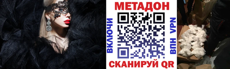 МЕТАДОН кристалл  купить закладку  Шахунья 