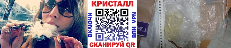 Метамфетамин кристалл  купить наркоту  Шахунья 