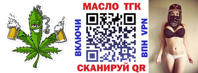 сколько стоит  Шахунья  ТГК вейп 